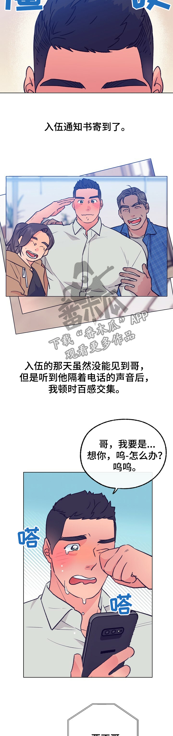 第105话 第8页