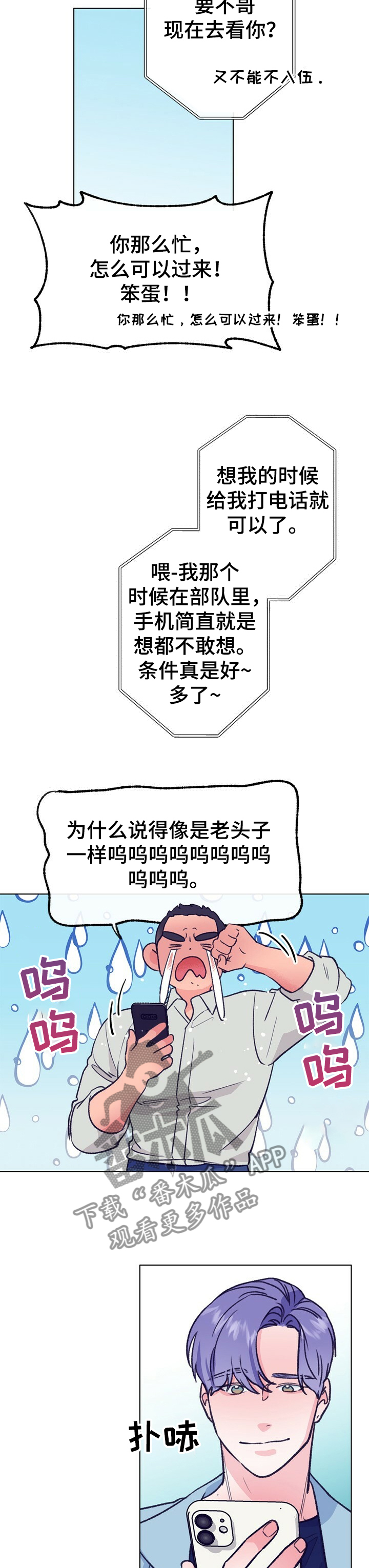 第105话 第9页