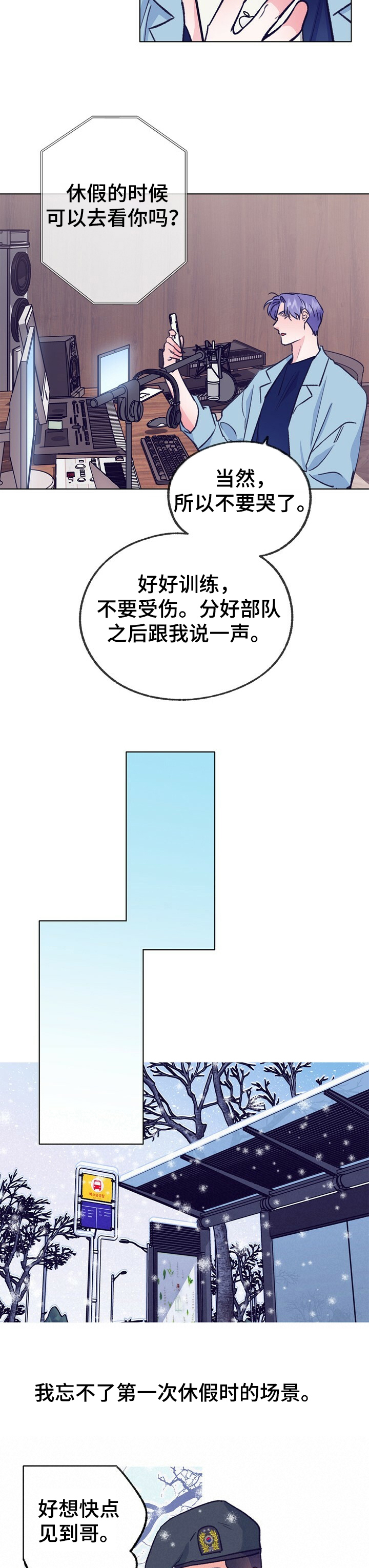 第105话 第10页