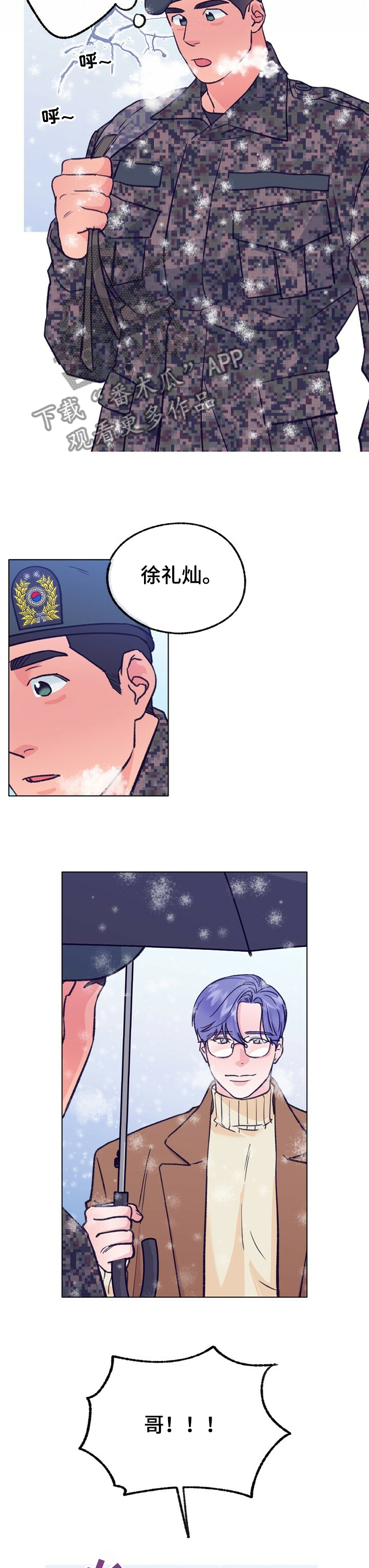 第105话 第11页