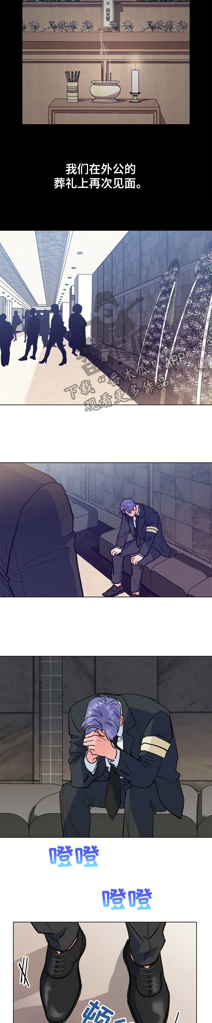 第105话 第2页