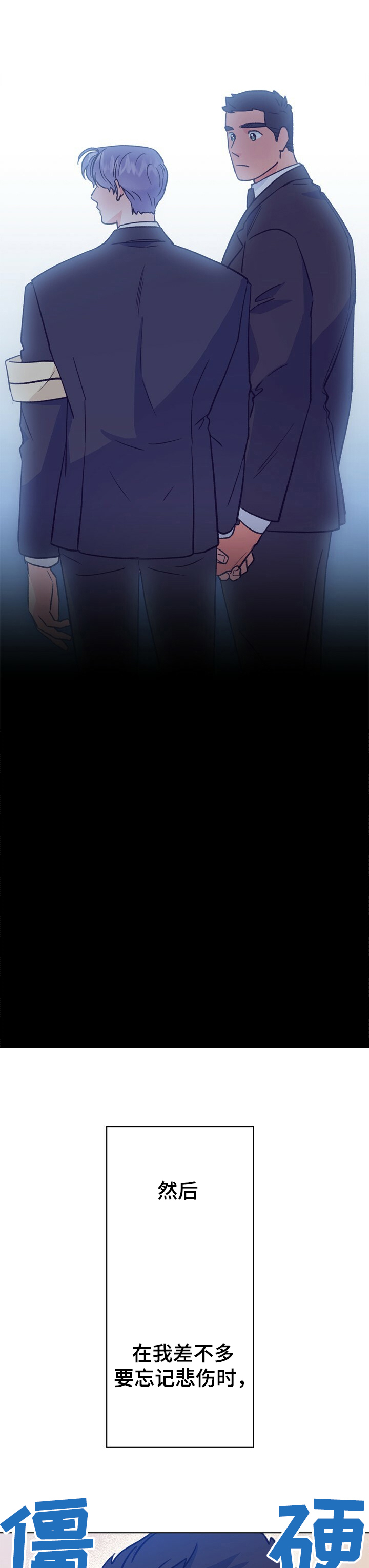 第105话 第7页