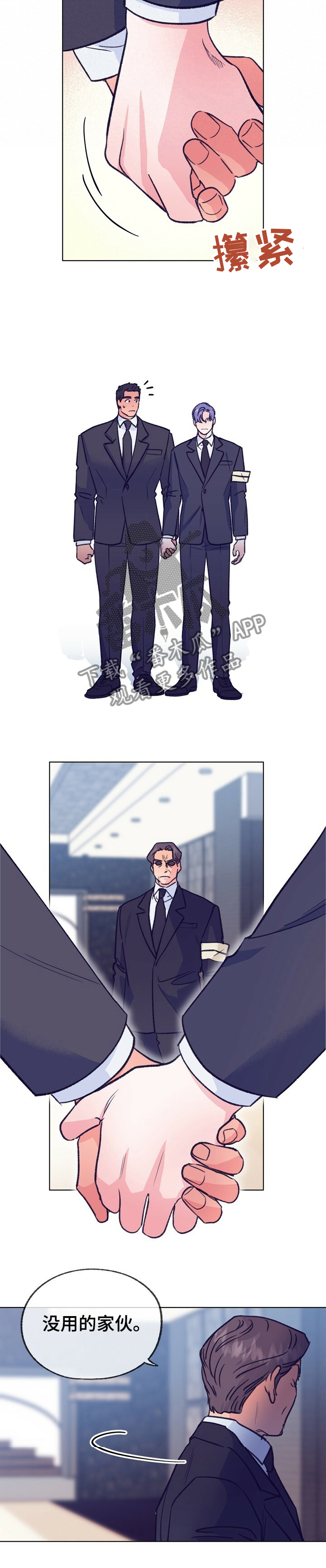 第105话 第6页