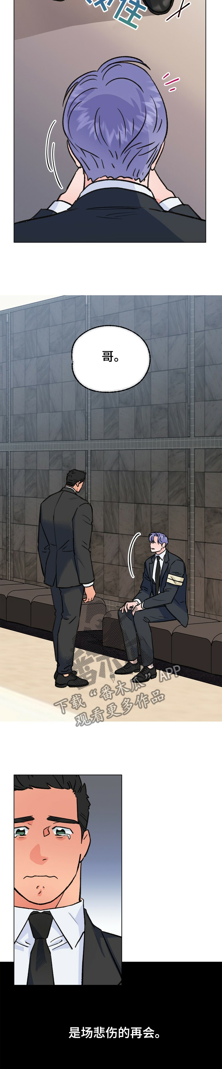 第105话 第3页