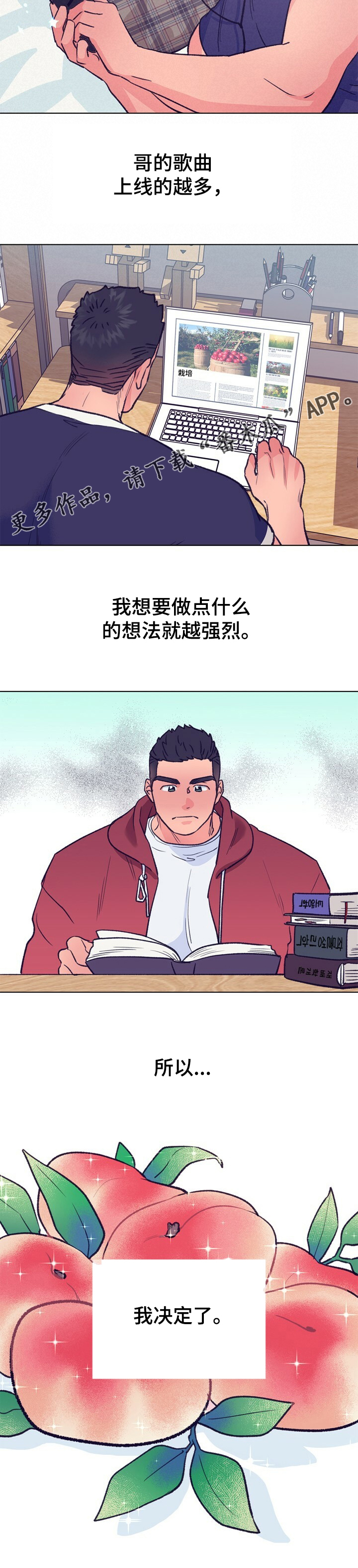 第106话 第9页