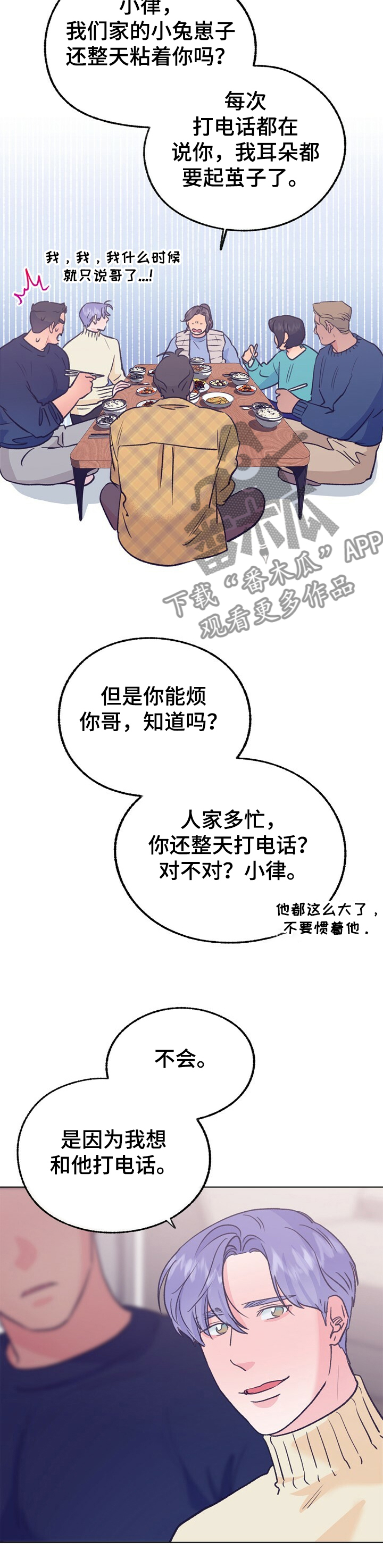 第106话 第6页