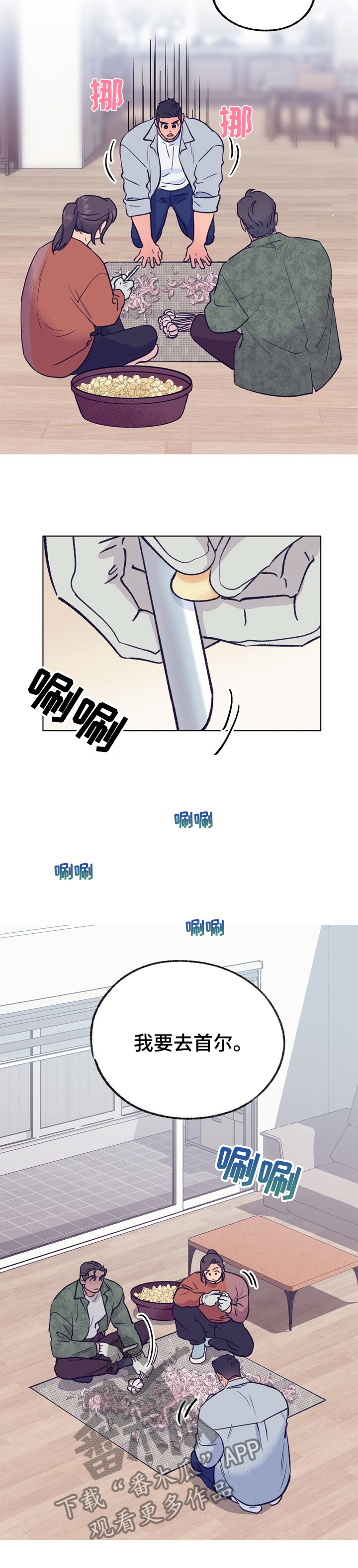 第106话 第11页