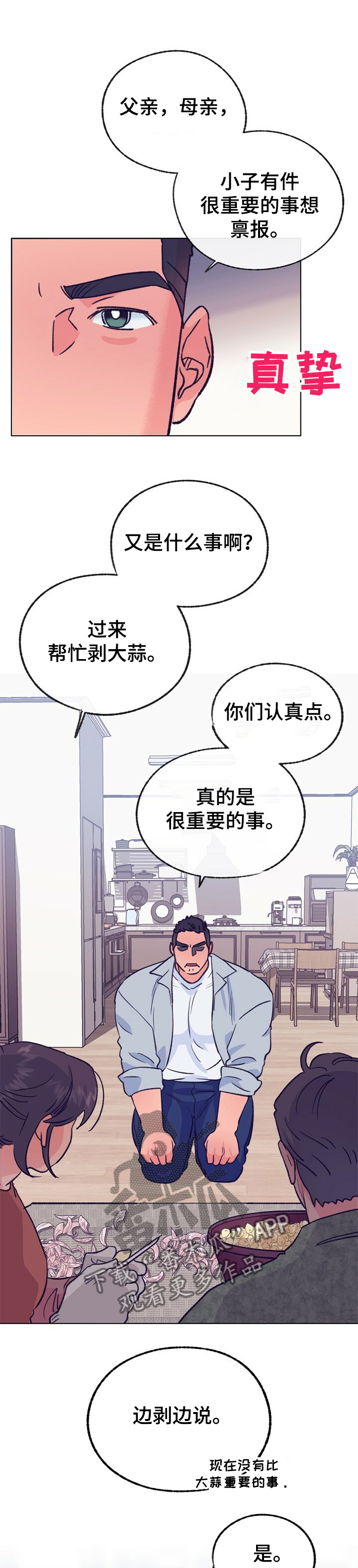 第106话 第10页