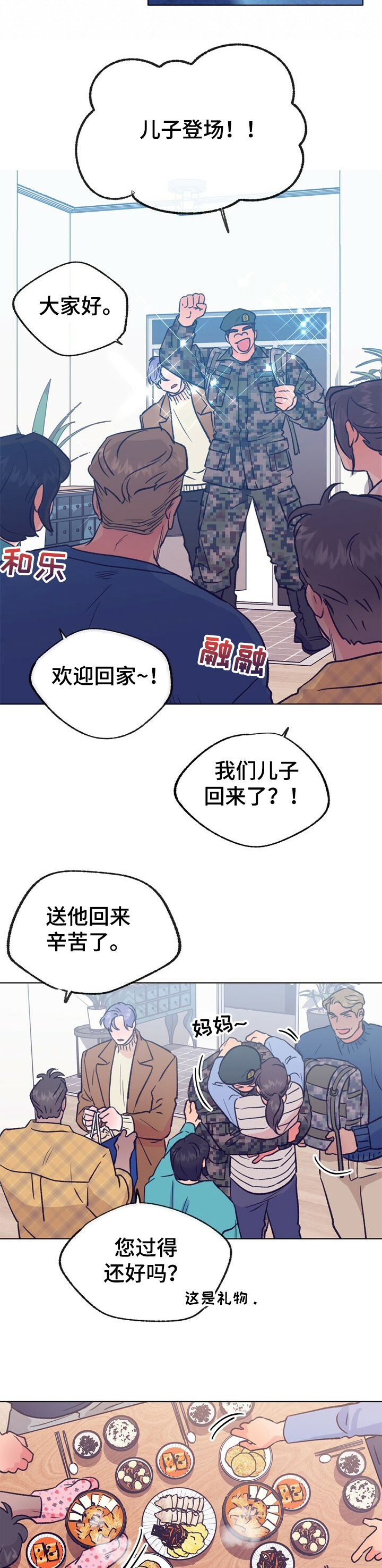第106话 第4页