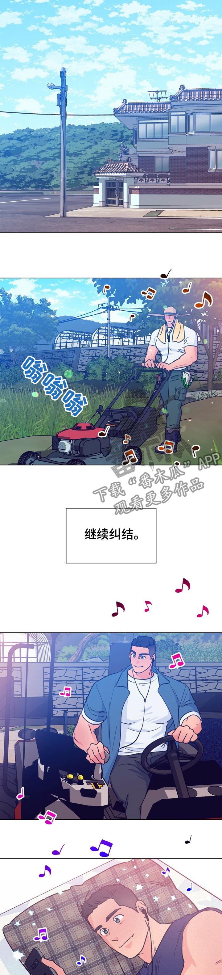 第106话 第8页