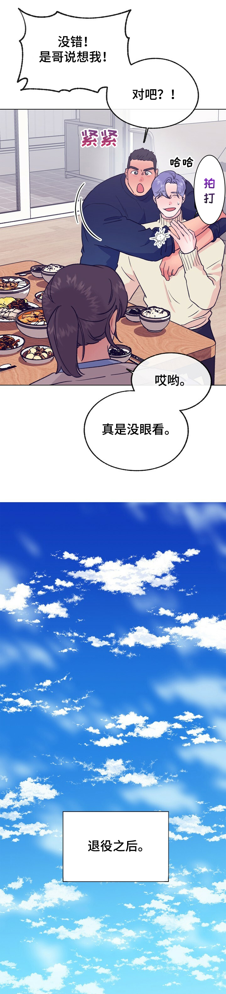 第106话 第7页