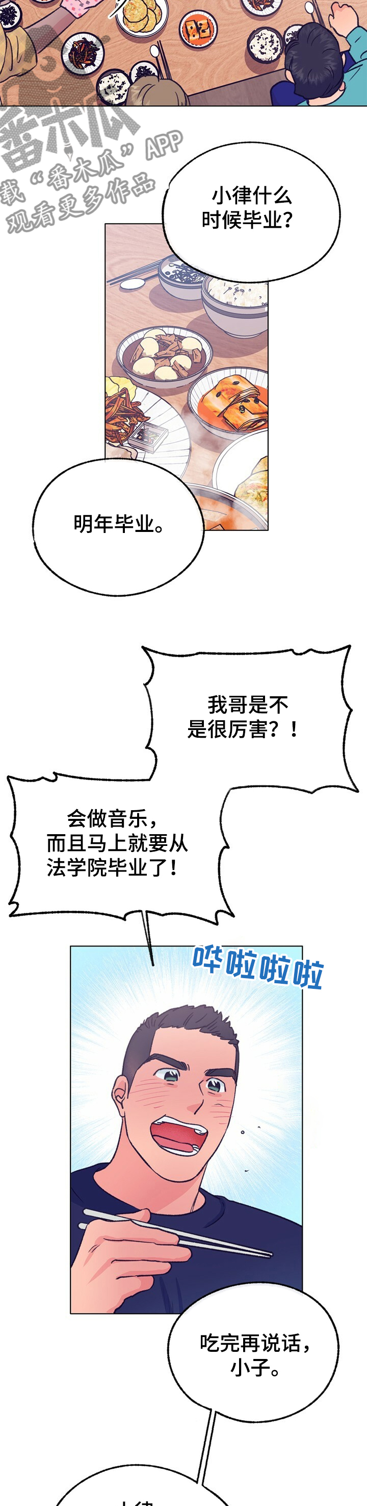 第106话 第5页