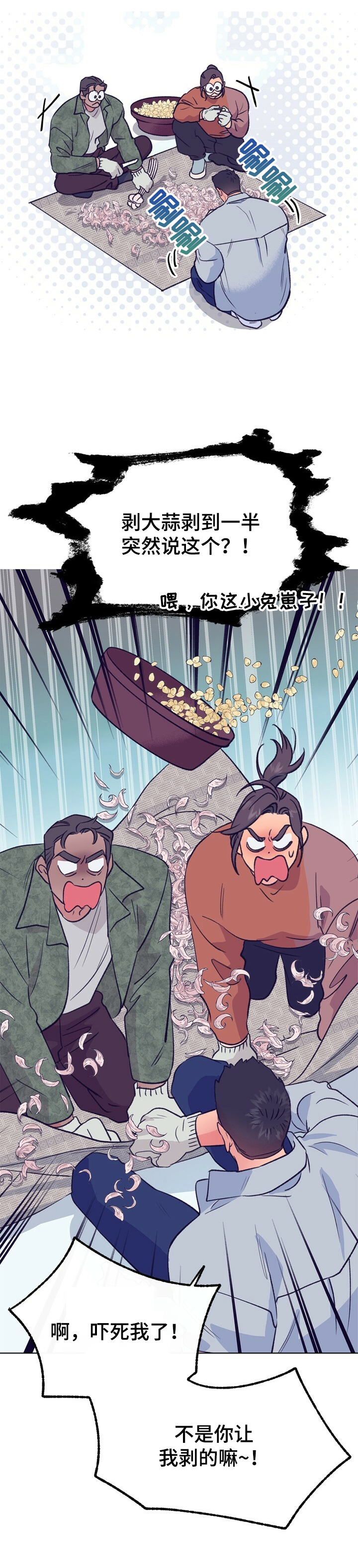 第106话 第12页