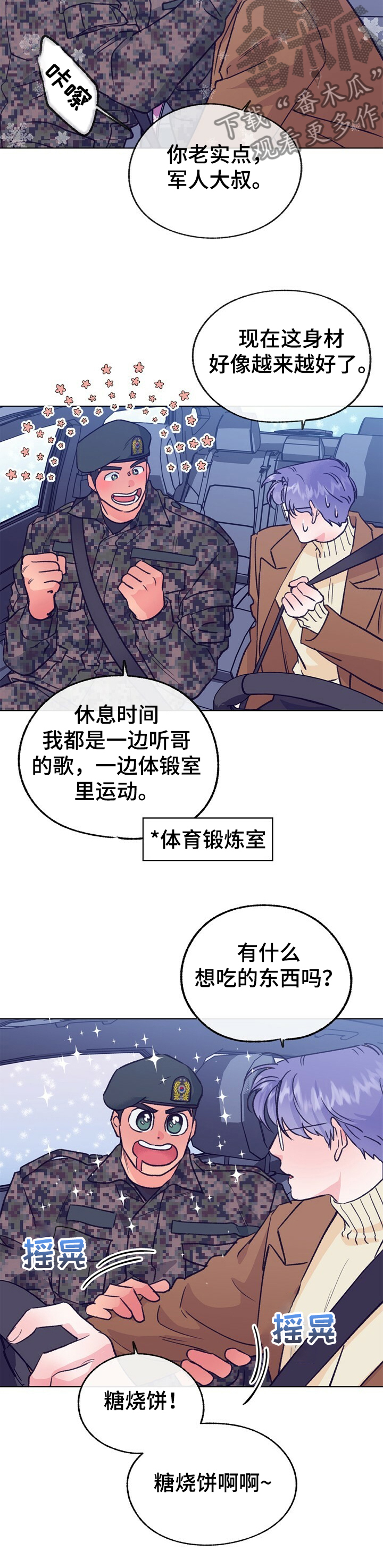 第106话 第2页