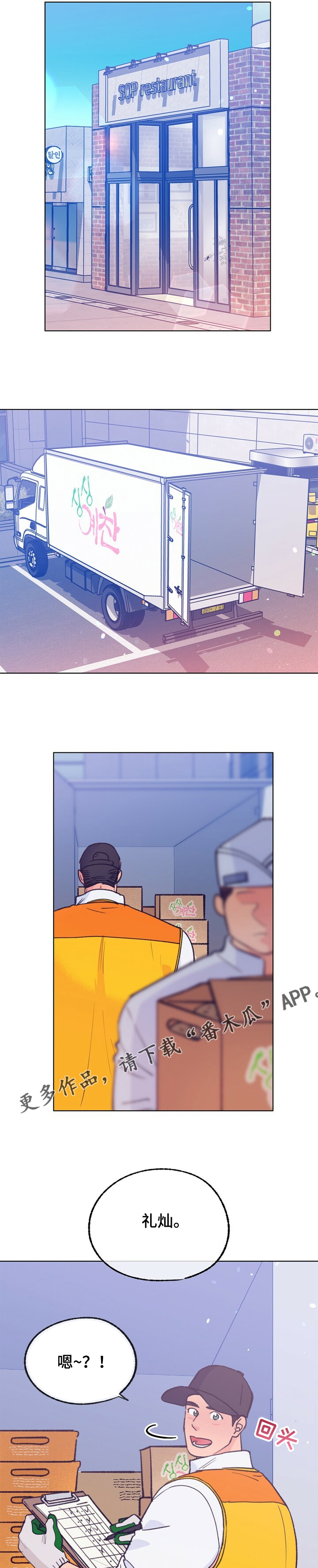 第107话 第7页