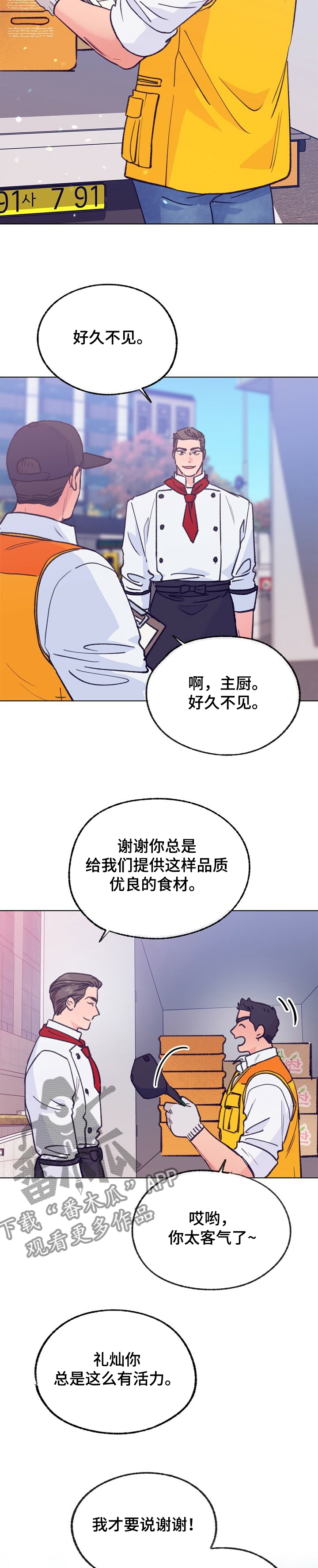 第107话 第8页