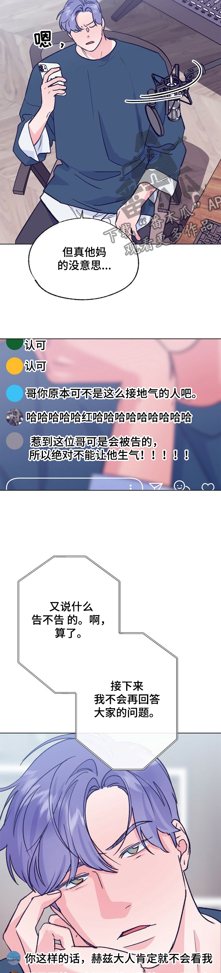 第107话 第4页