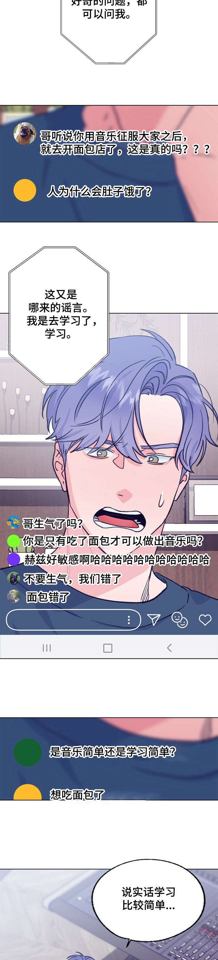 第107话 第3页