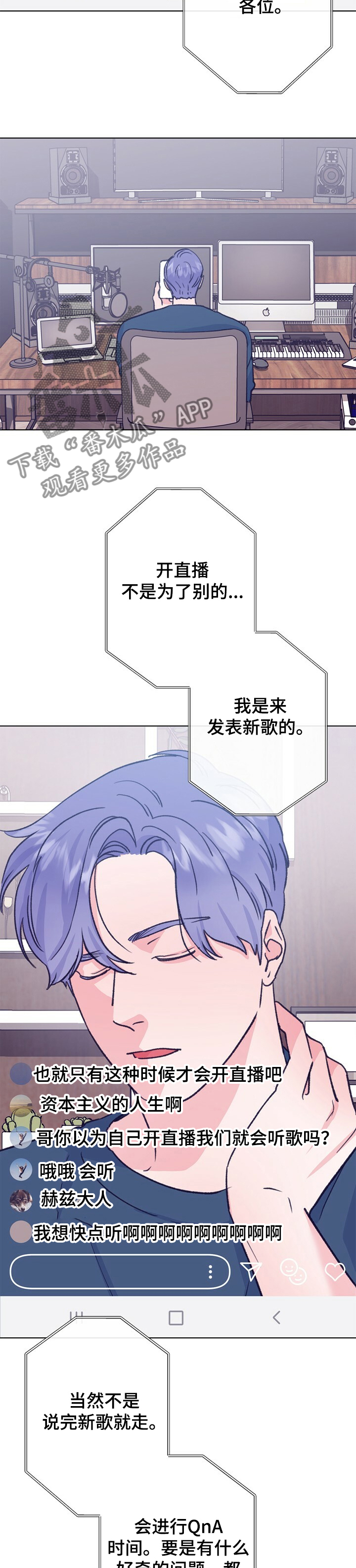 第107话 第2页