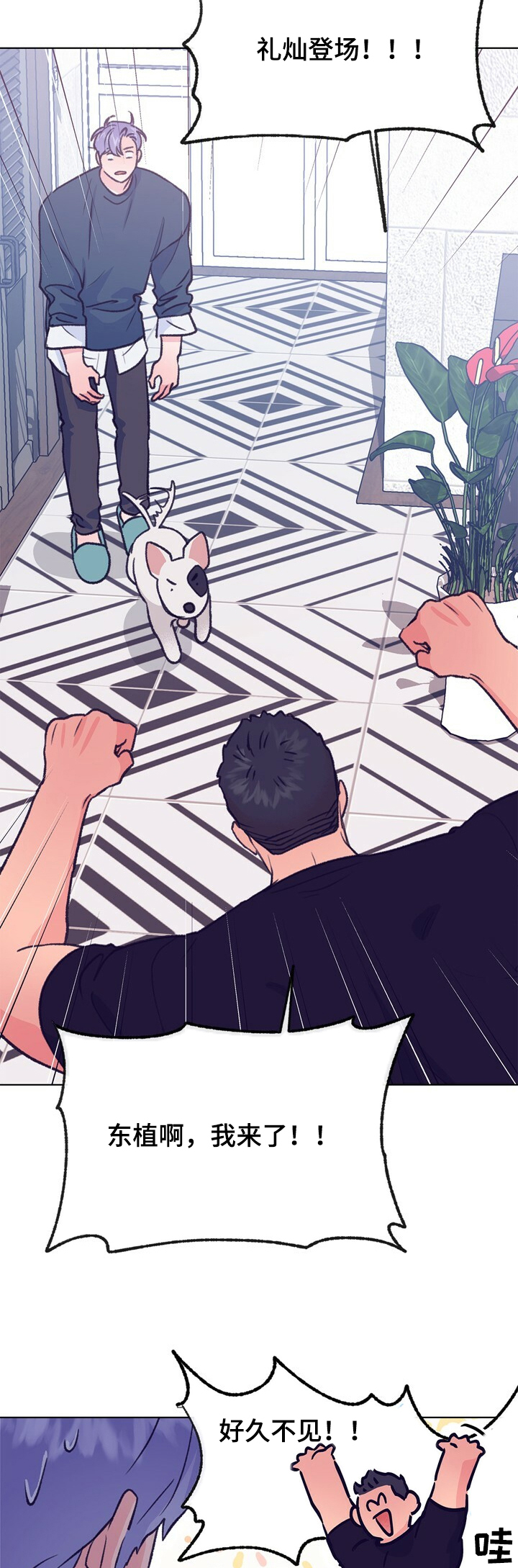 第108话 第9页