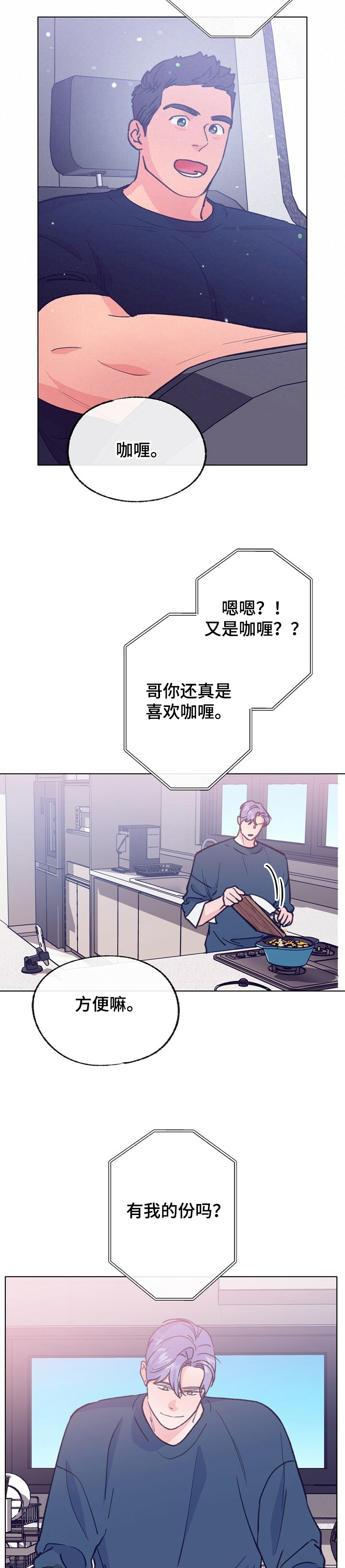 第108话 第3页