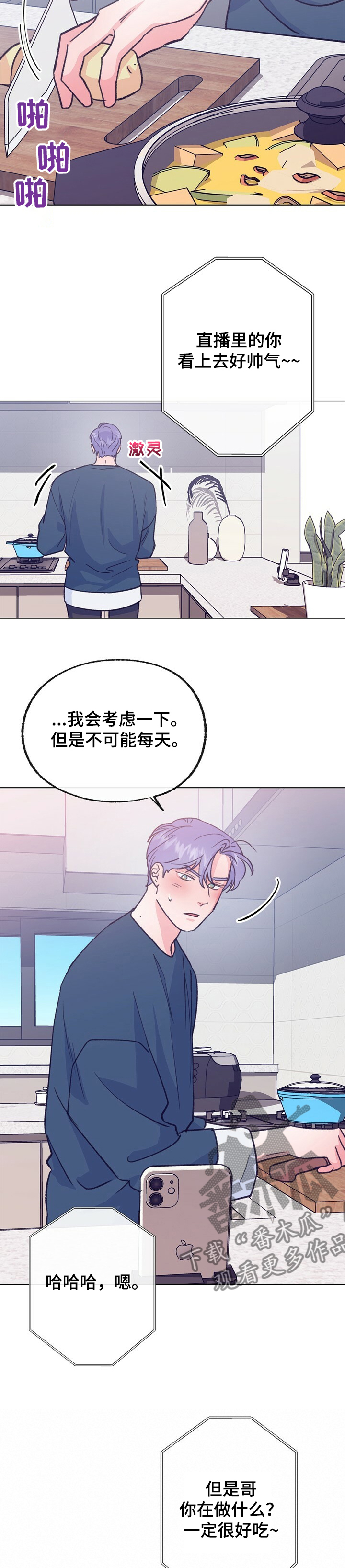 第108话 第2页