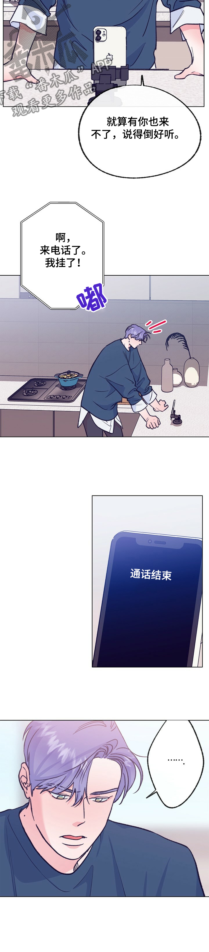 第108话 第4页