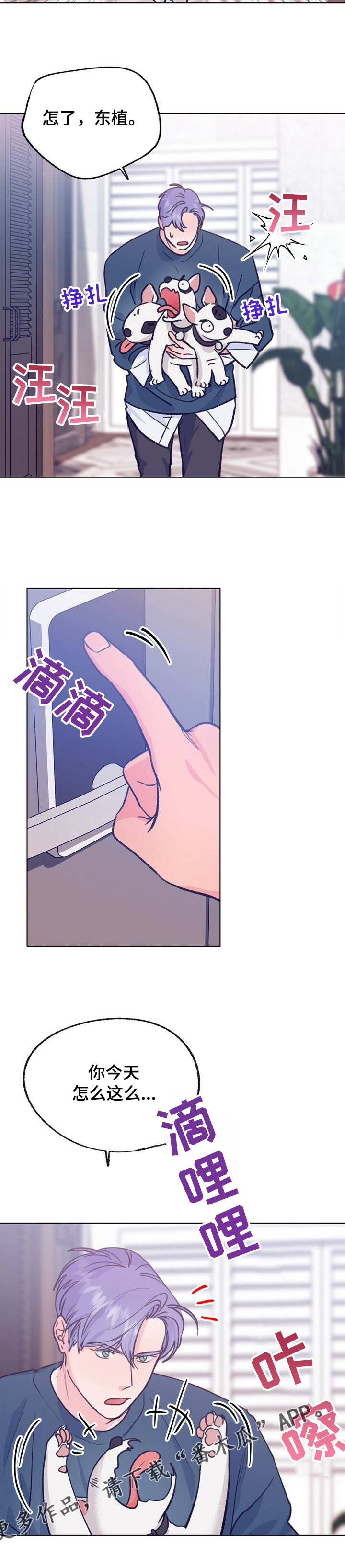 第108话 第6页
