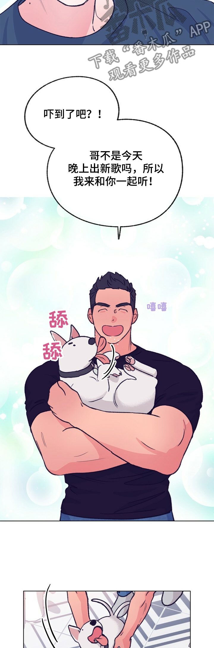 第108话 第11页