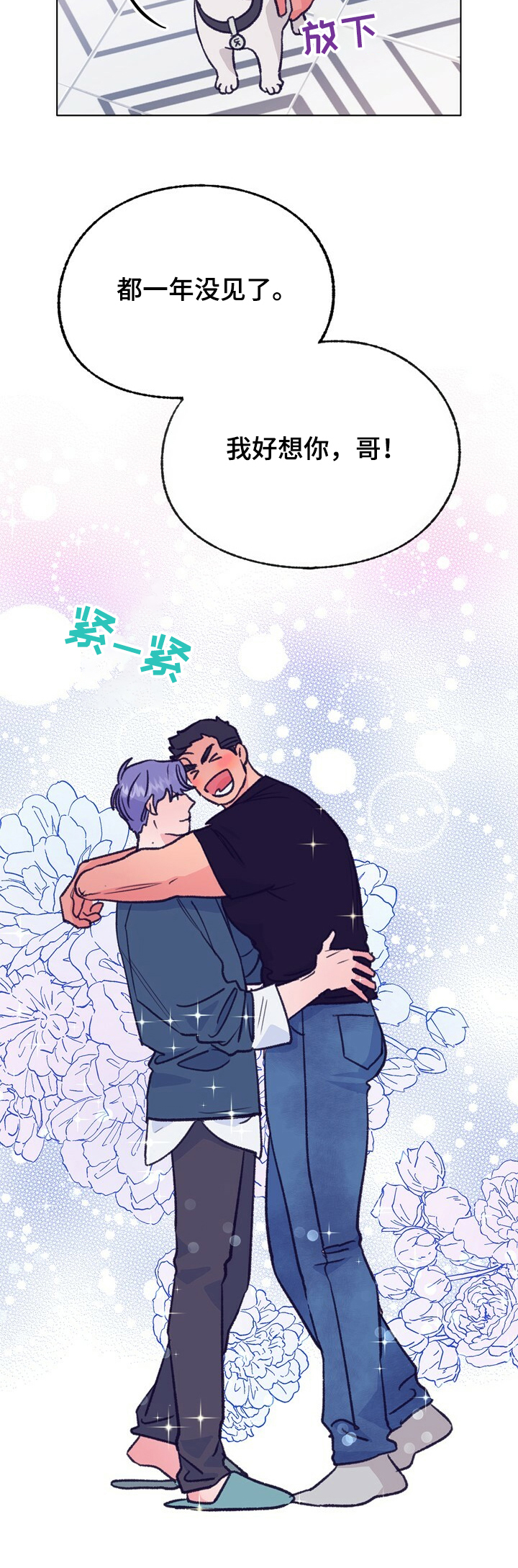 第108话 第12页