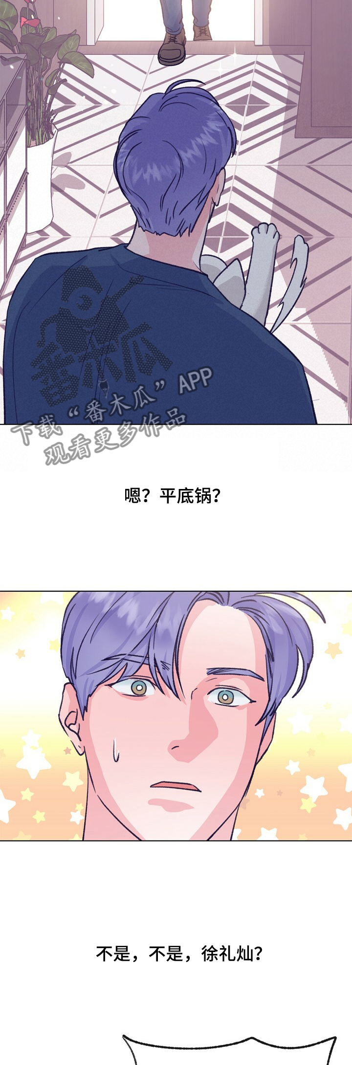 第108话 第8页