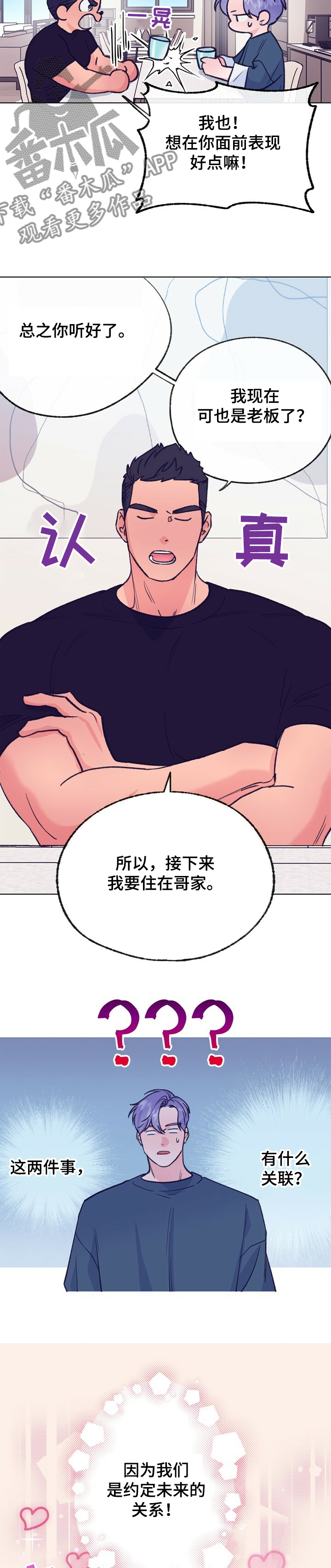 第109话 第3页