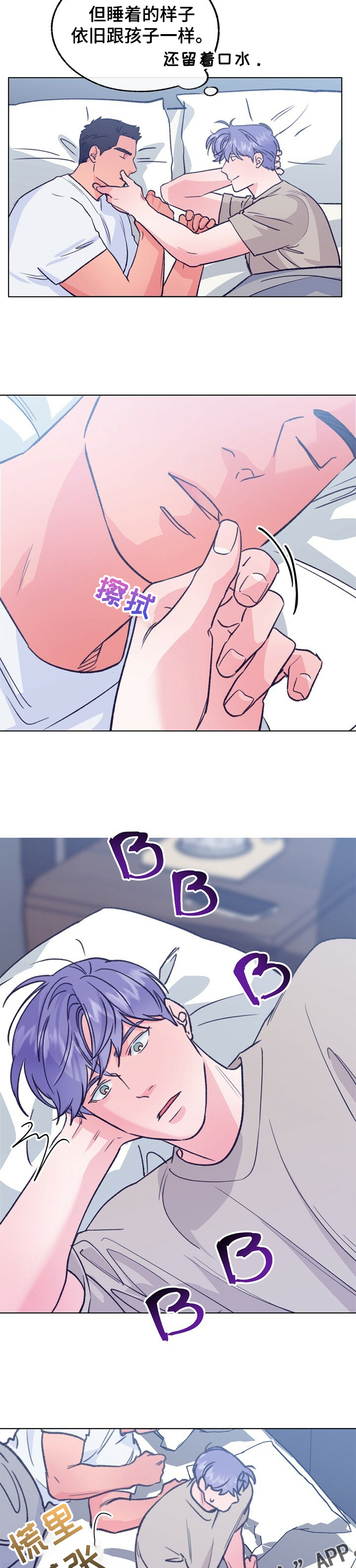 第109话 第8页