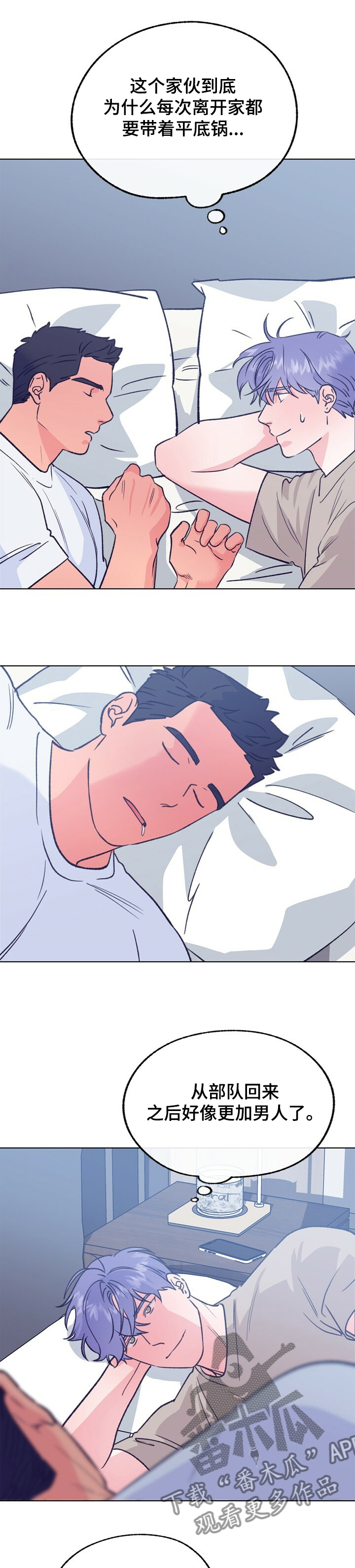 第109话 第7页