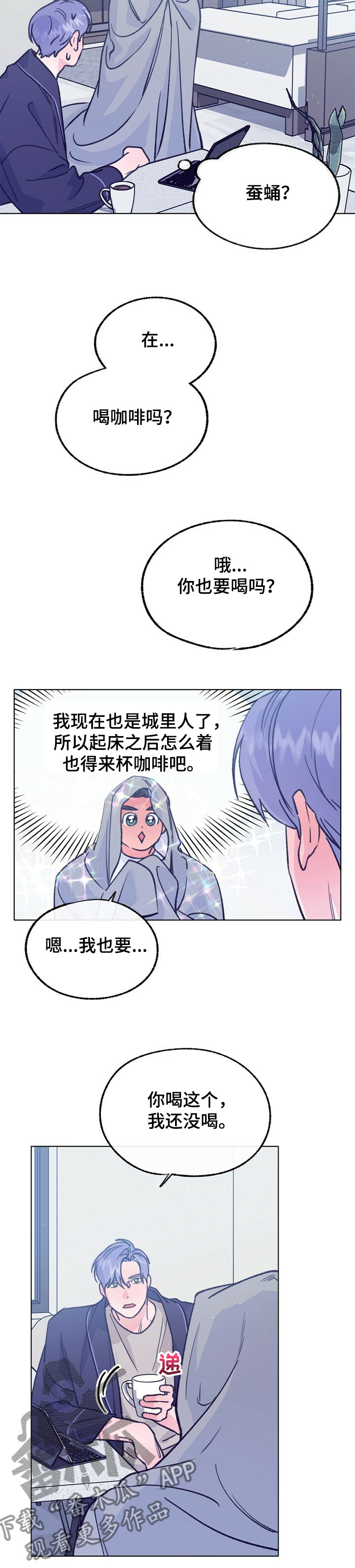 第109话 第12页