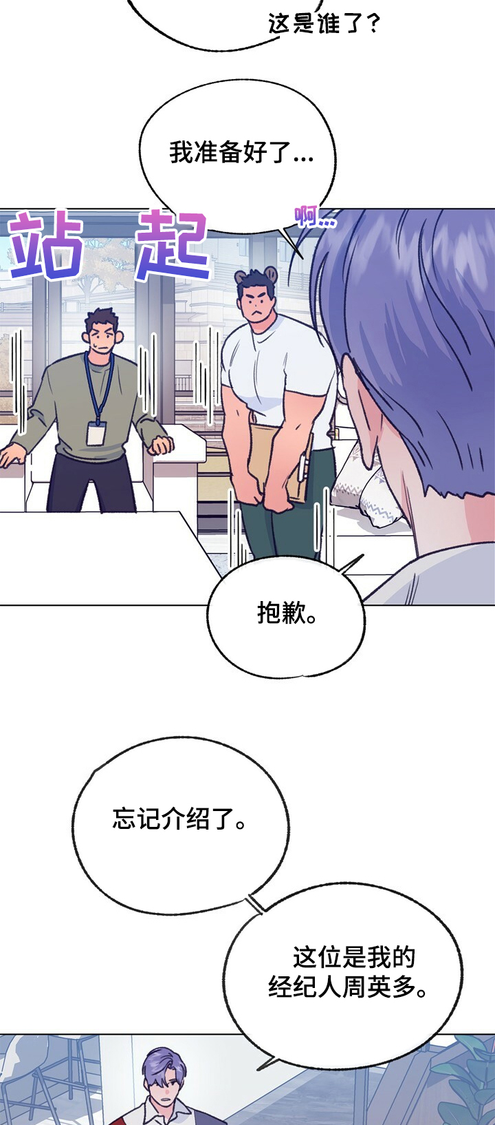 第110话 第9页