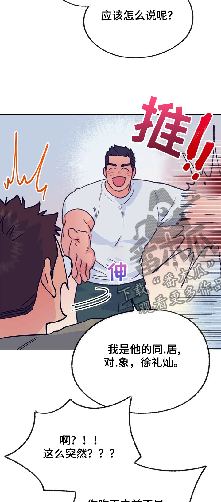 第110话 第11页