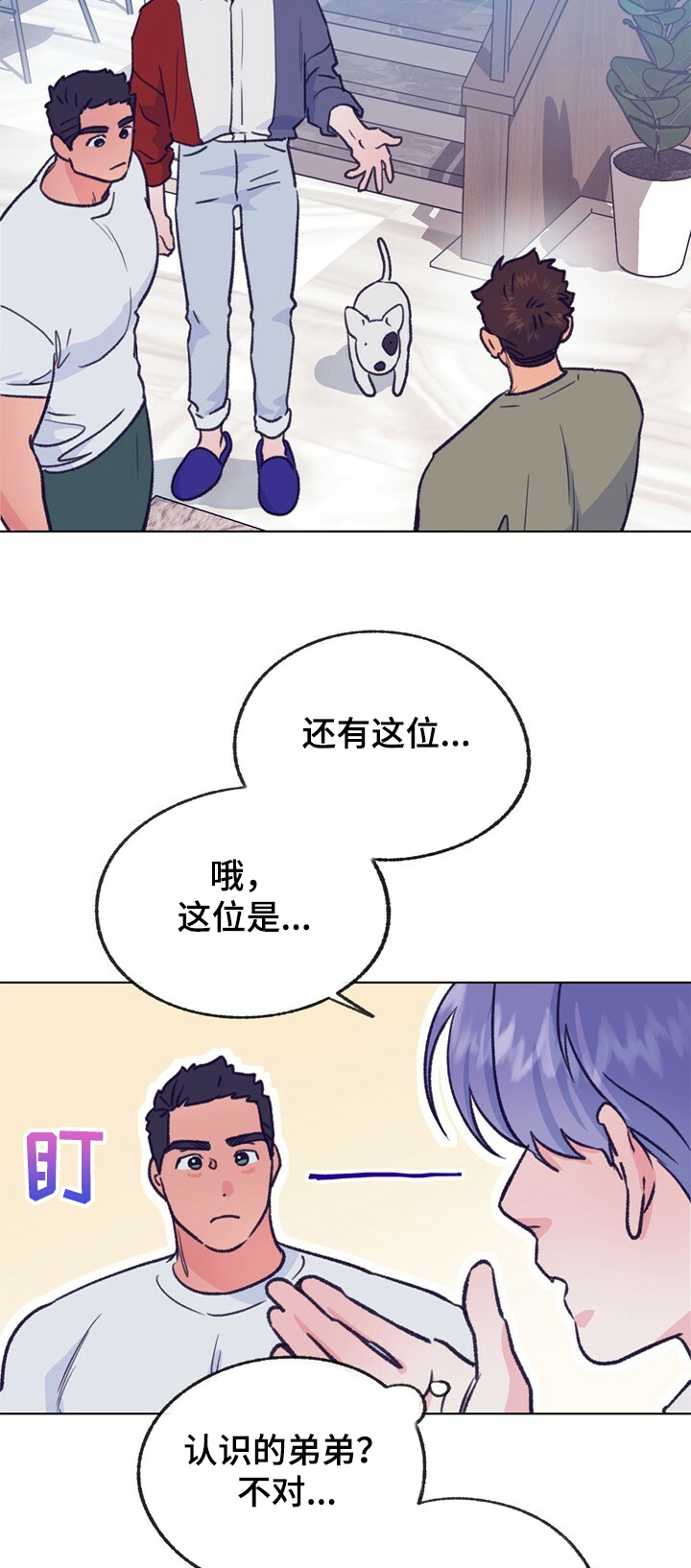 第110话 第10页