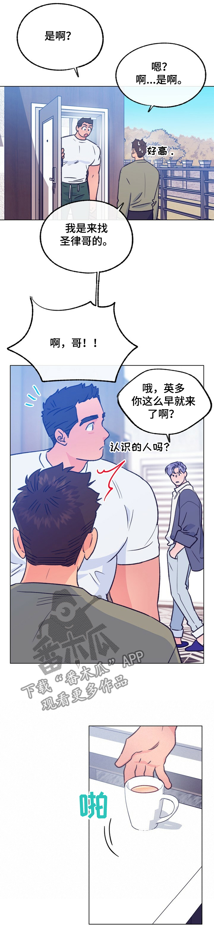 第110话 第6页