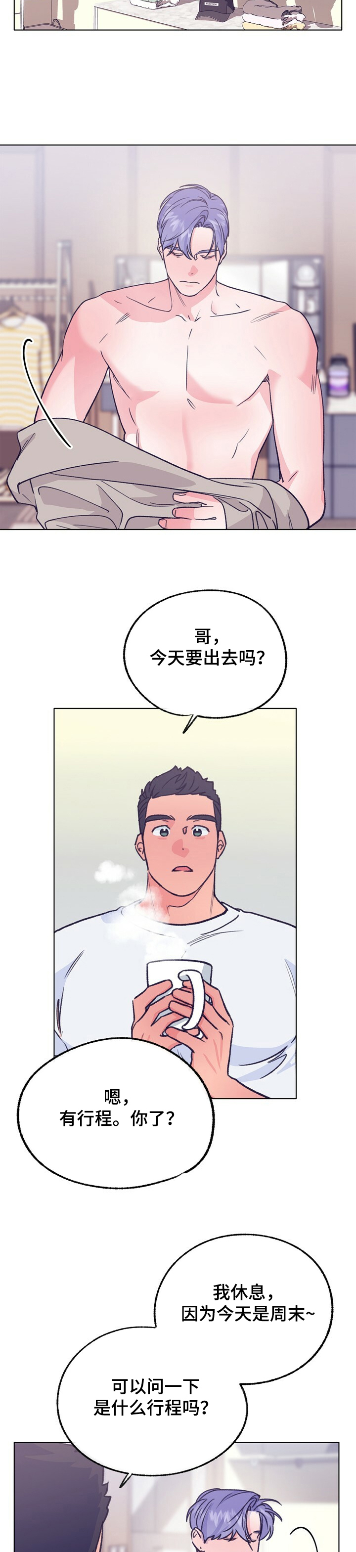 第110话 第3页