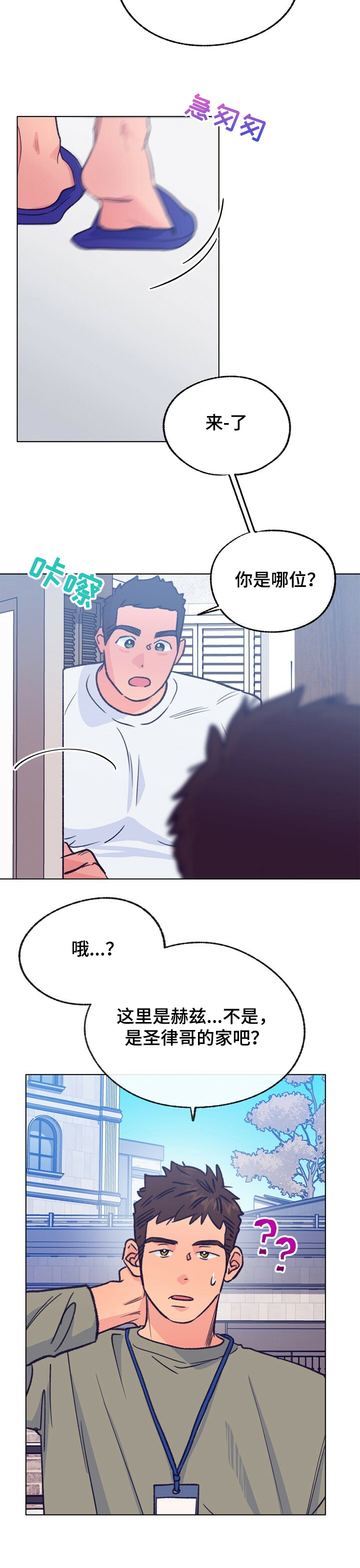 第110话 第5页