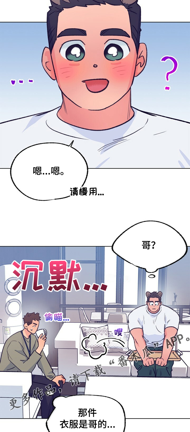 第110话 第8页