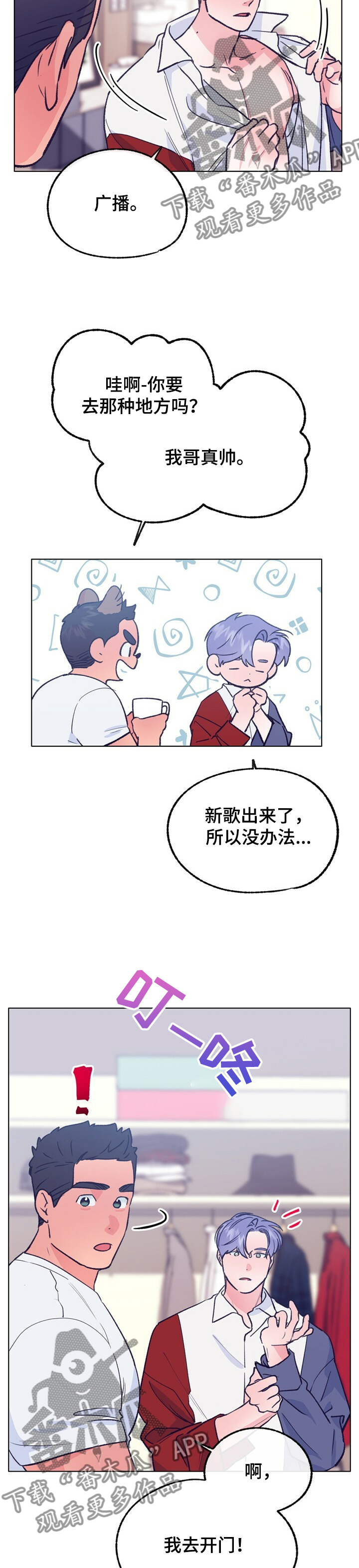 第110话 第4页