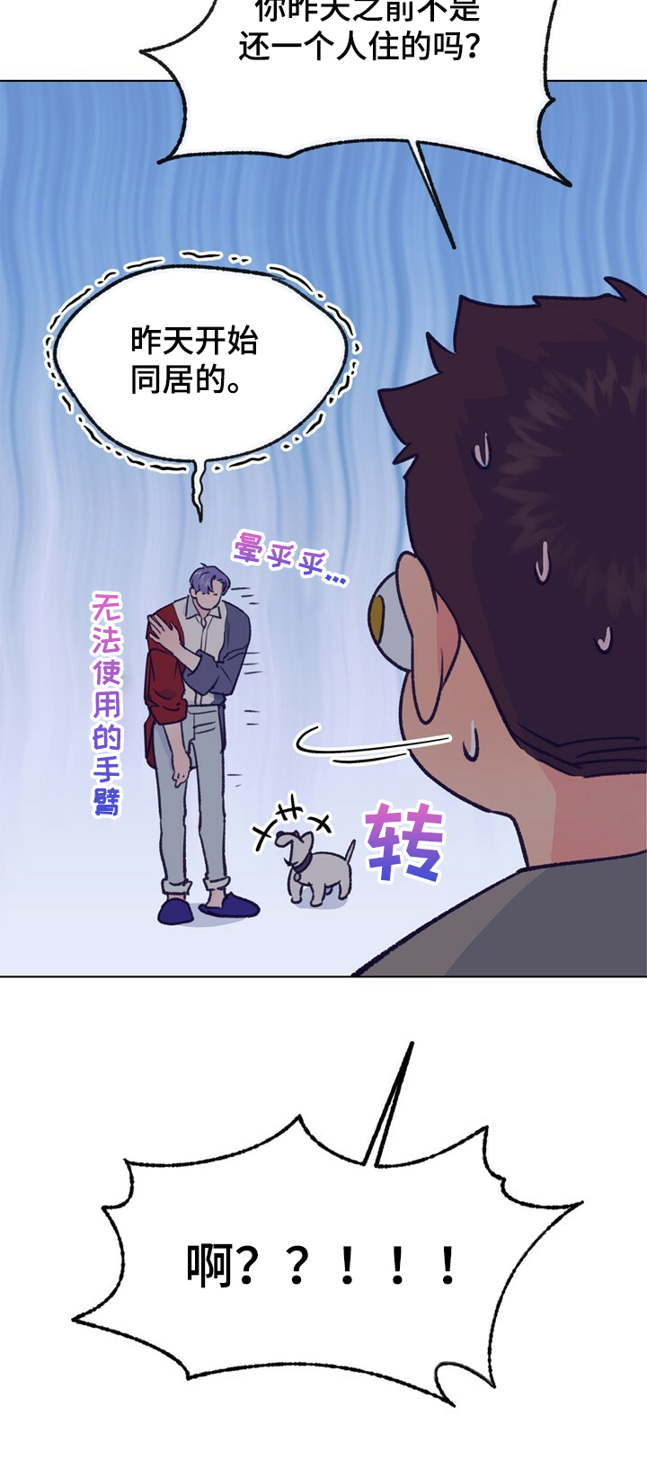 第110话 第12页