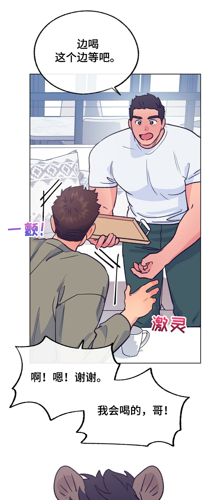 第110话 第7页