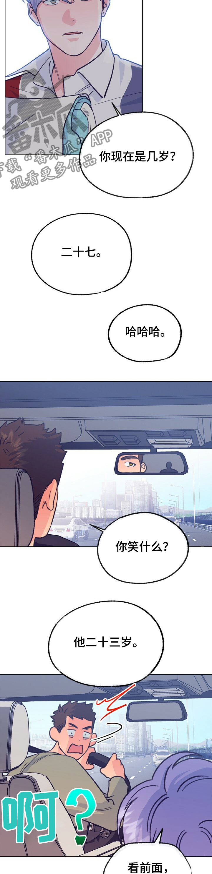 第111话 第4页