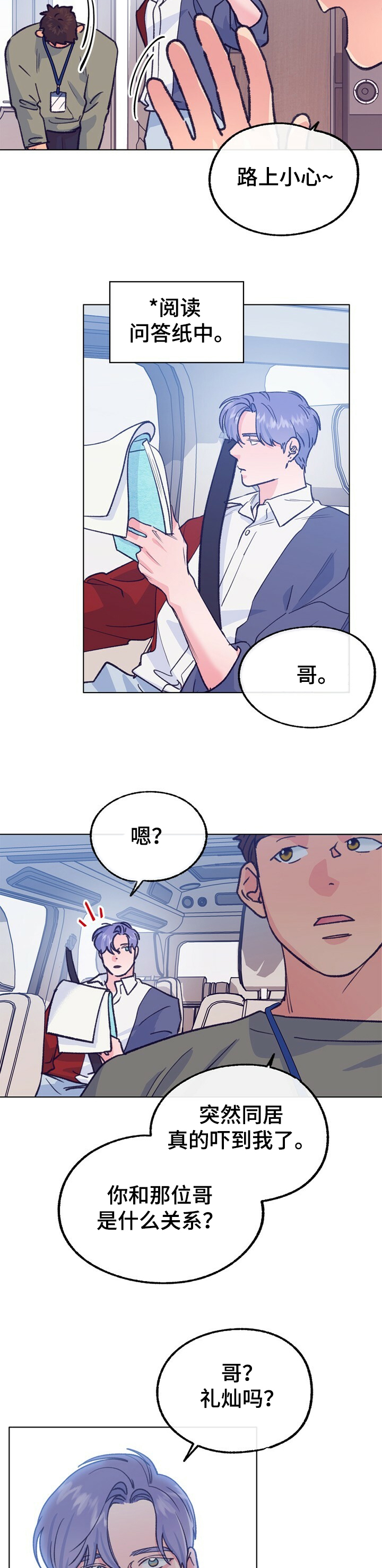 第111话 第3页