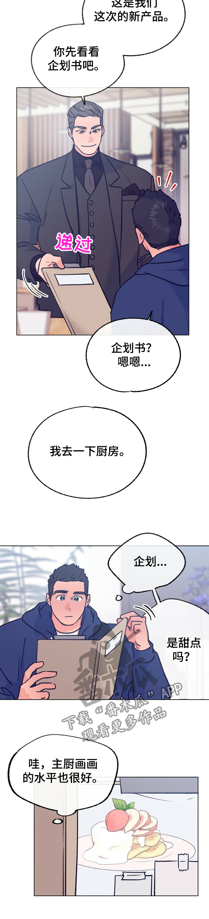 第111话 第12页