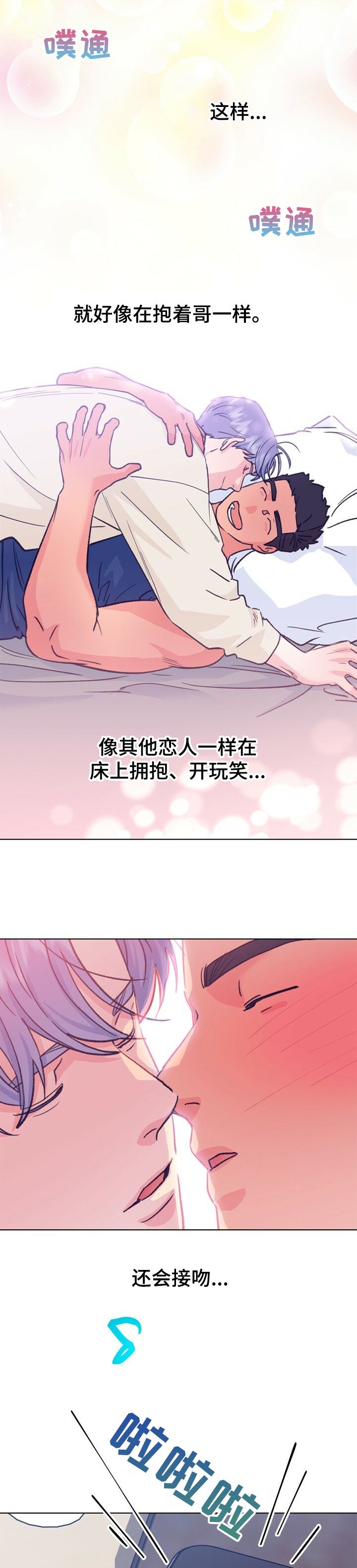 第111话 第7页