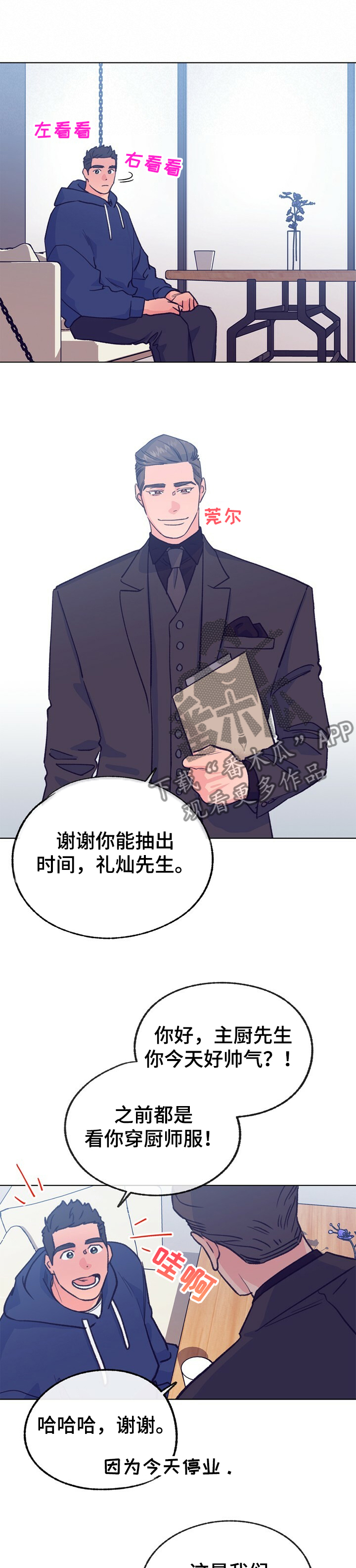 第111话 第11页